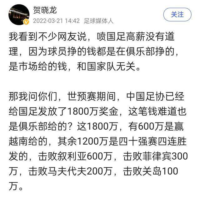 然而，正如《米兰体育报》所报道的，合同中包含一项选项，允许国米将合同延长至2025年。